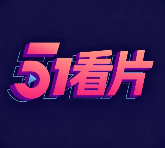 看片软件logo