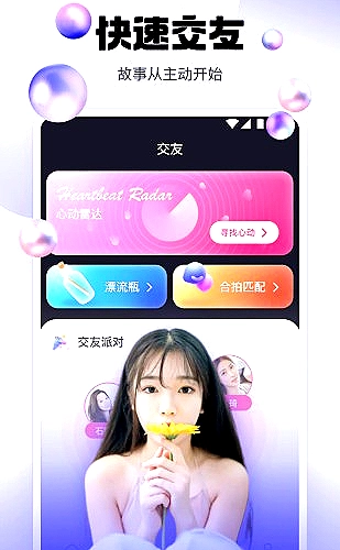 看片软件应用界面5